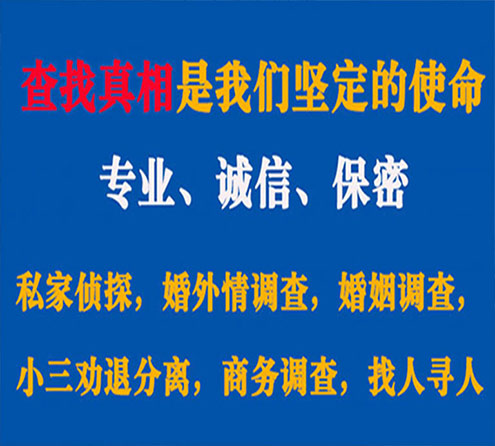 关于三台敏探调查事务所